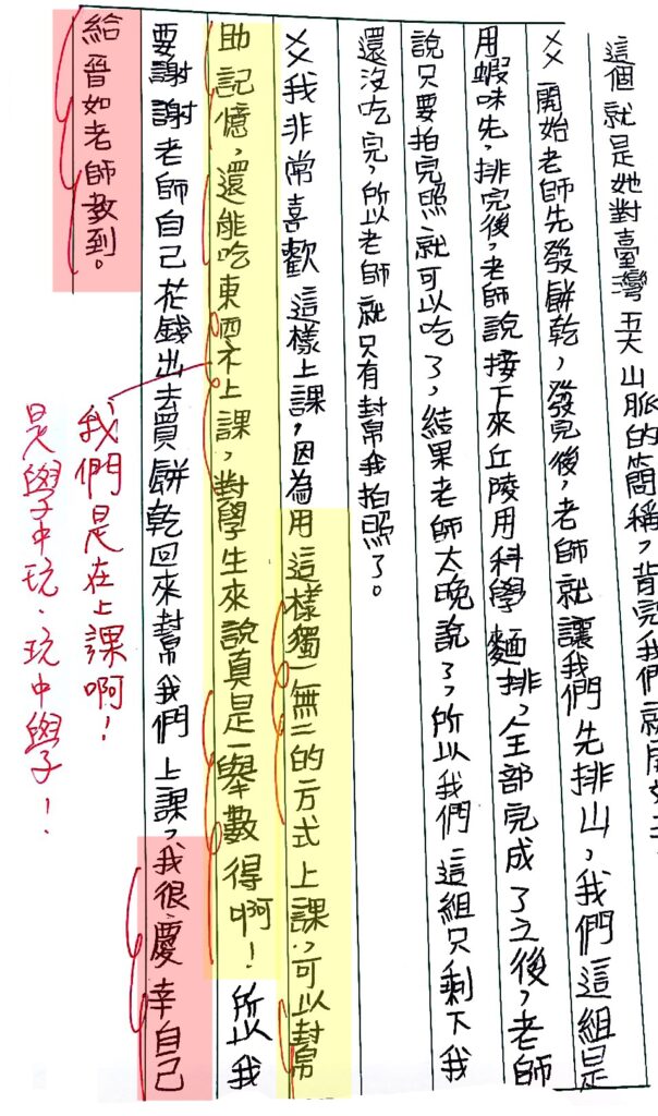 上課合法吃零食！社會課實現哆啦A夢「記憶吐司」的願望