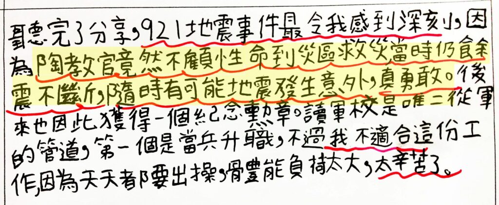 「認識職業，行行出狀元」—軍人