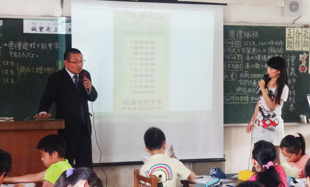 「認識職業，行行出狀元」—禮儀師