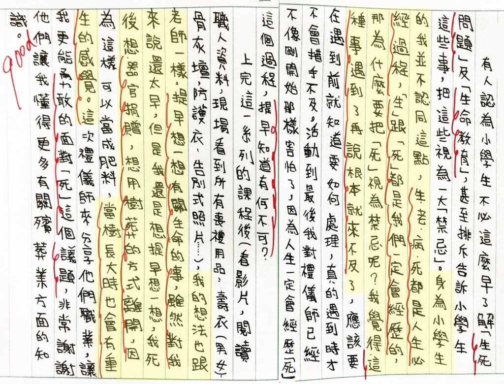 「認識職業，行行出狀元」—禮儀師