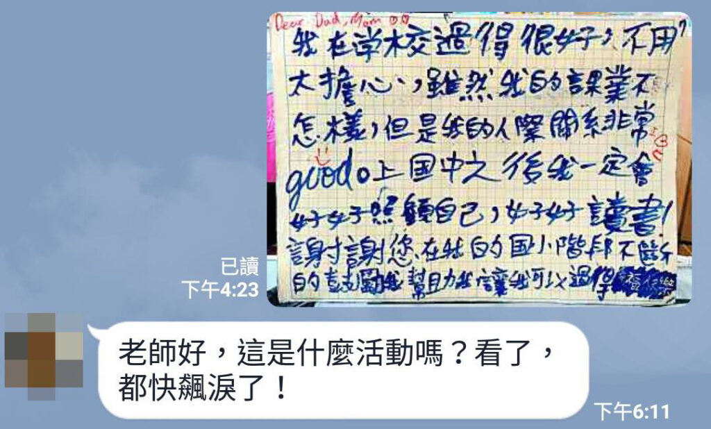 班親會，教會孩子愛與感恩，要趁早