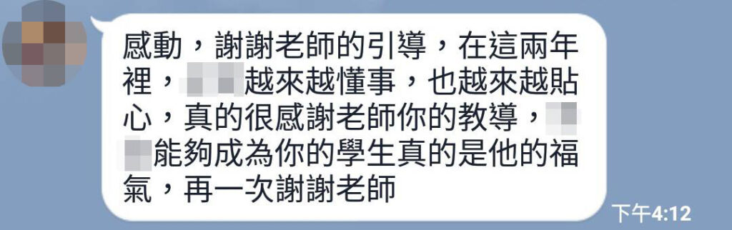 班親會，教會孩子愛與感恩，要趁早