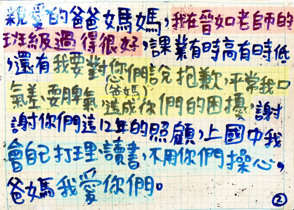 班親會，教會孩子愛與感恩，要趁早