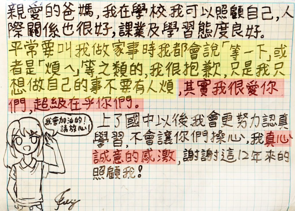 班親會，教會孩子愛與感恩，要趁早