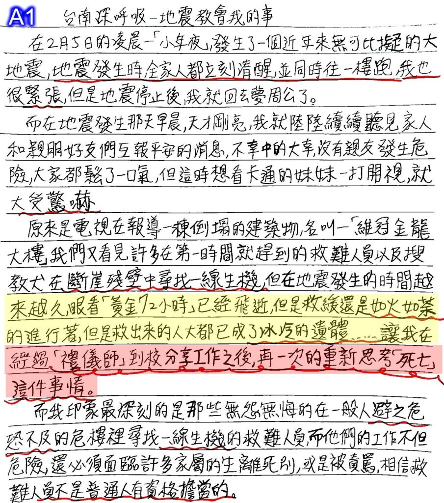 發生地震該「怎麼辦」，災後又該如何面對，情緒如何調解？地震教會我們的事
