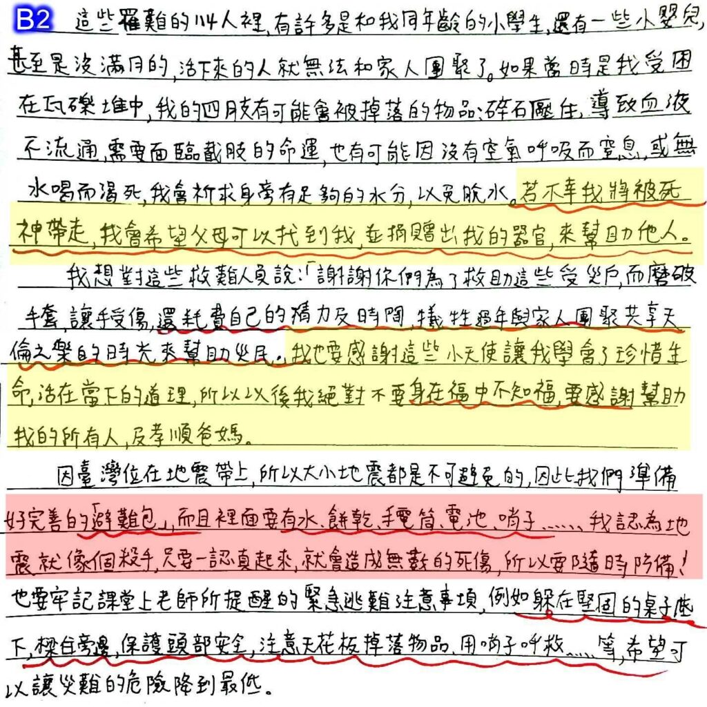 發生地震該「怎麼辦」，災後又該如何面對，情緒如何調解？地震教會我們的事
