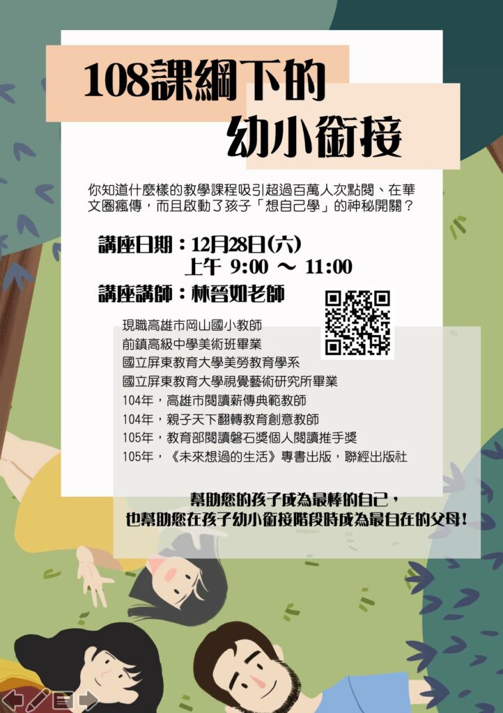幼兒超前進度學習，看似「贏在起跑點」，但是，人生不是百米賽跑，而是馬拉松賽跑