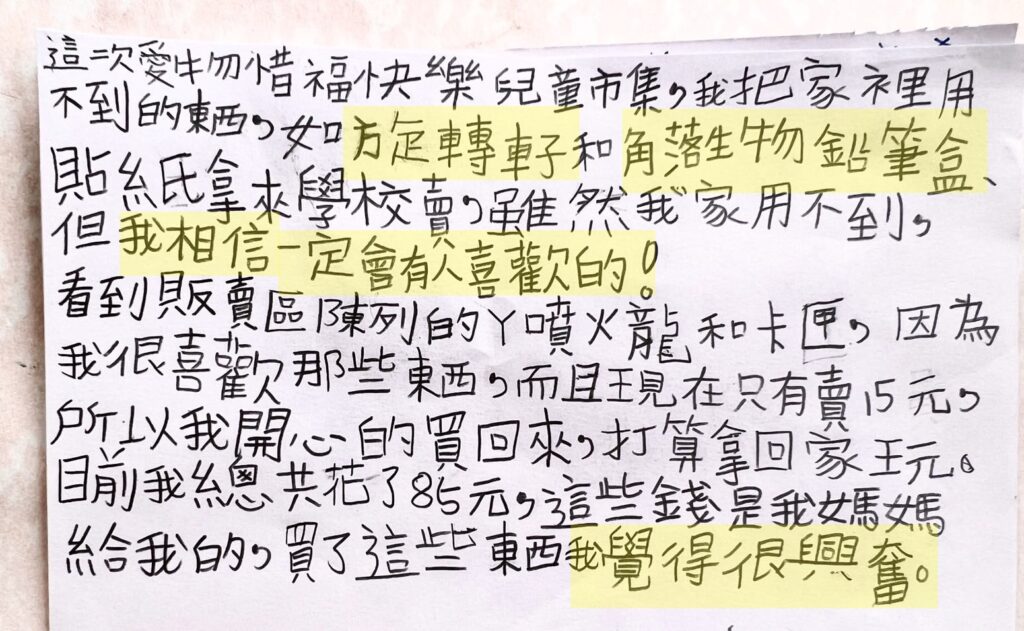 園遊會跳蚤市場，財商教育如何教？有富腦袋，才會有富口袋