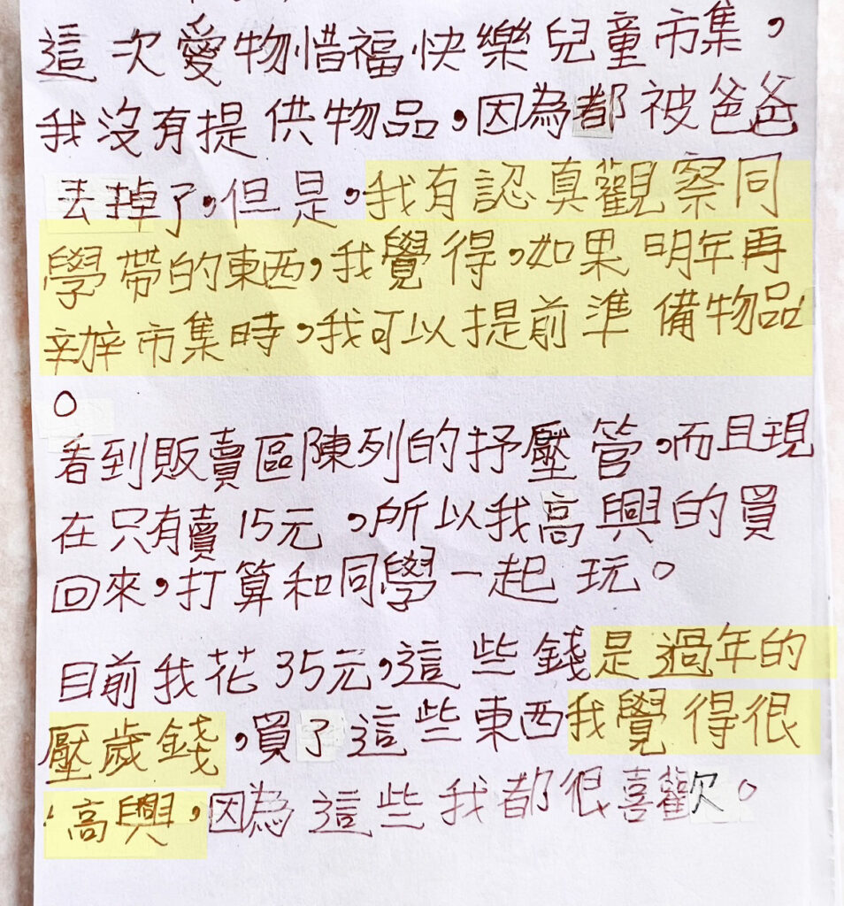 園遊會跳蚤市場，財商教育如何教？有富腦袋，才會有富口袋