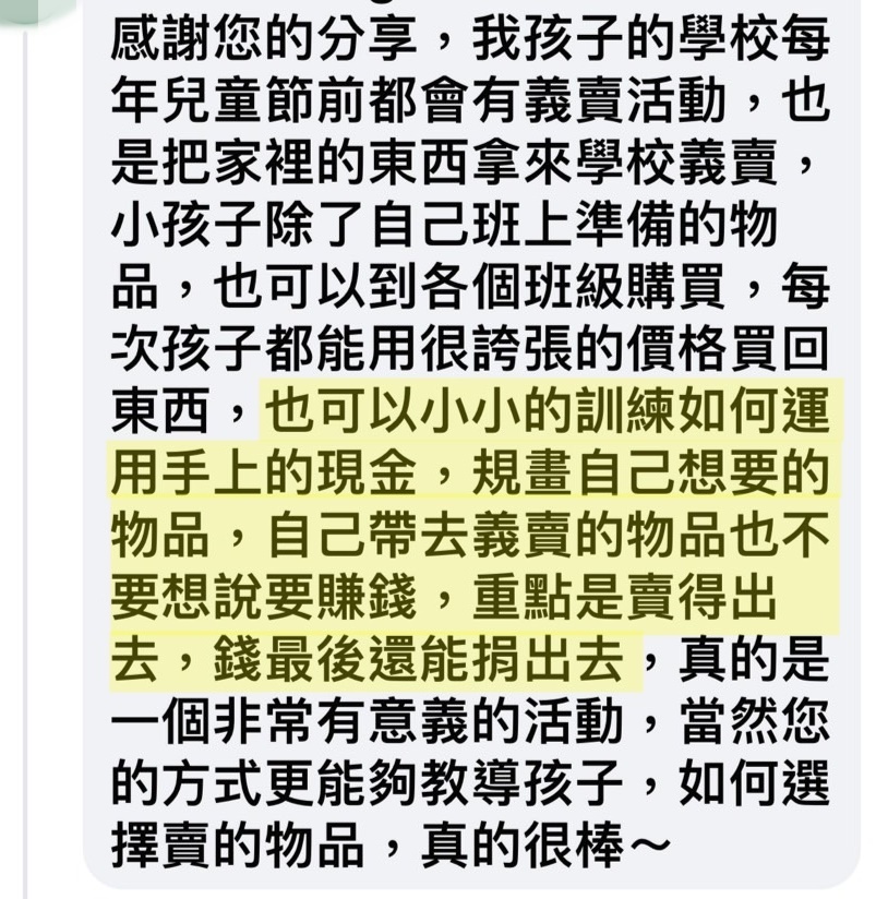 園遊會跳蚤市場，財商教育如何教？有富腦袋，才會有富口袋