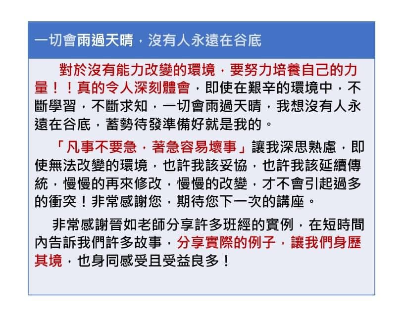 當你熱情燃盡時，我在風雨中等你歸來，扶慰你破碎的心，安慰你喪魄的靈魂！