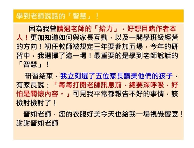 當你熱情燃盡時，我在風雨中等你歸來，扶慰你破碎的心，安慰你喪魄的靈魂！