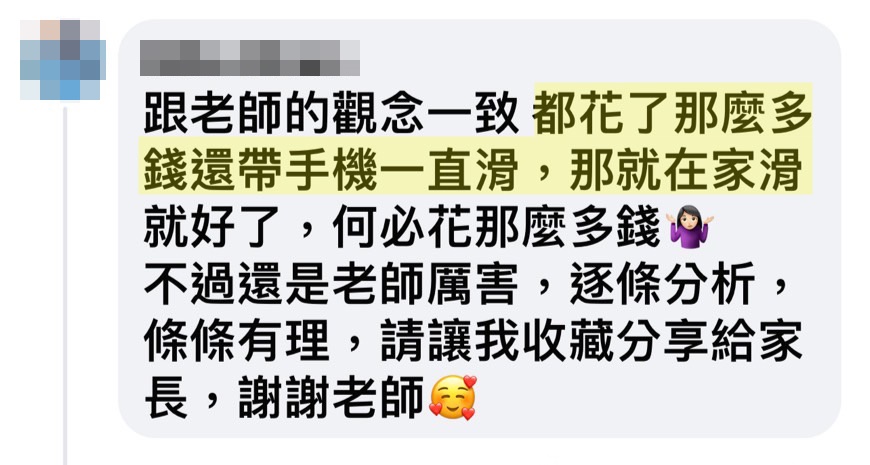 畢業旅行的十大理由，為什麼不帶手機更好？