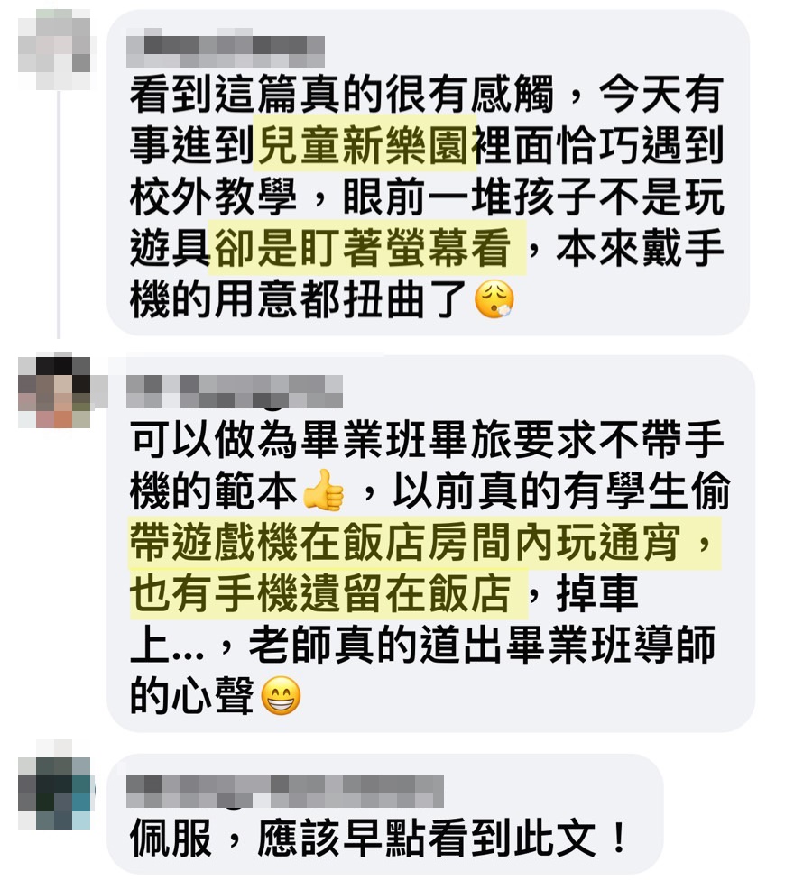 畢業旅行的十大理由，為什麼不帶手機更好？