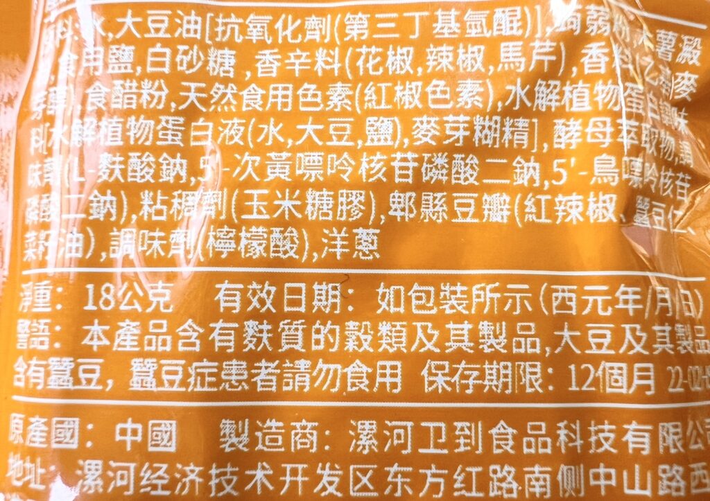 「小學生瘋狂追捧，家長擔心！」：魔芋爽引爆零食話題，健康受威脅