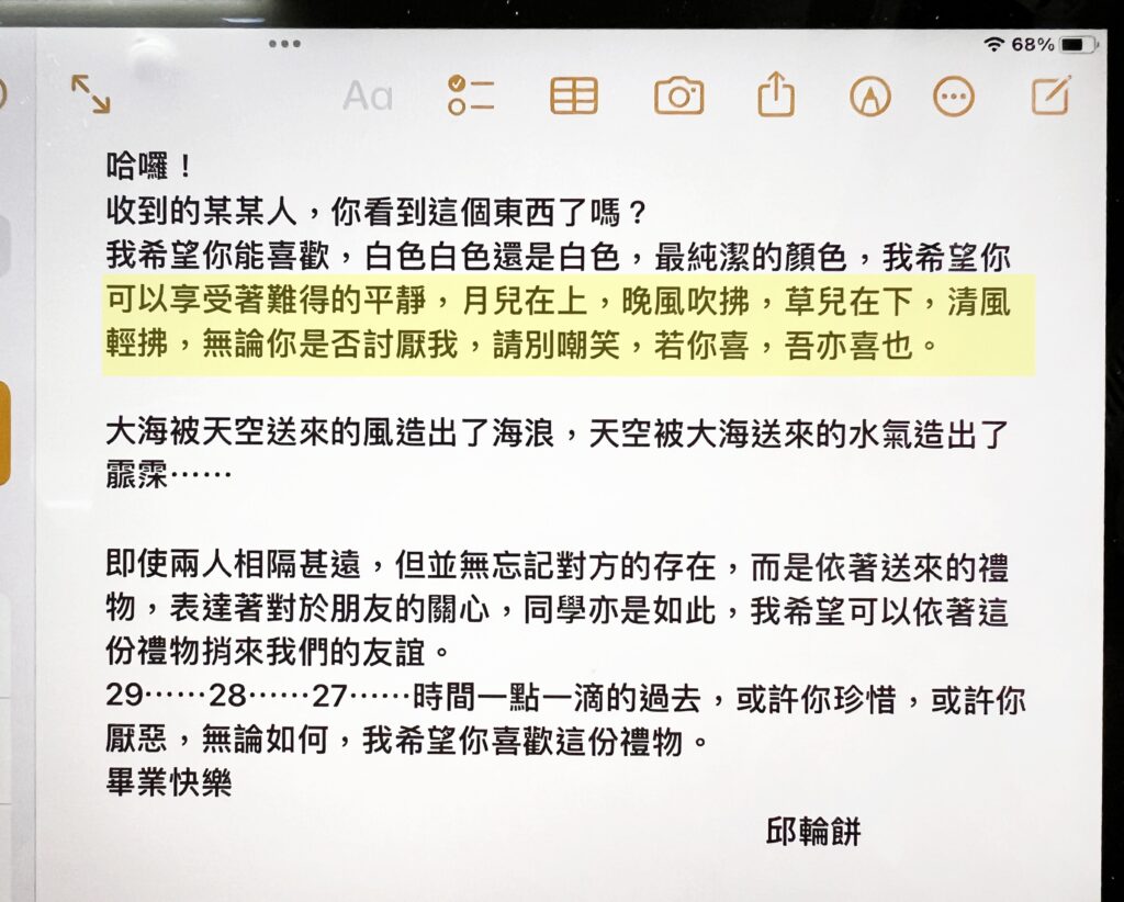 專屬畢業禮物1─打開國小的回憶錦囊，用心製作深情永存，寫出心底的感動與祝福