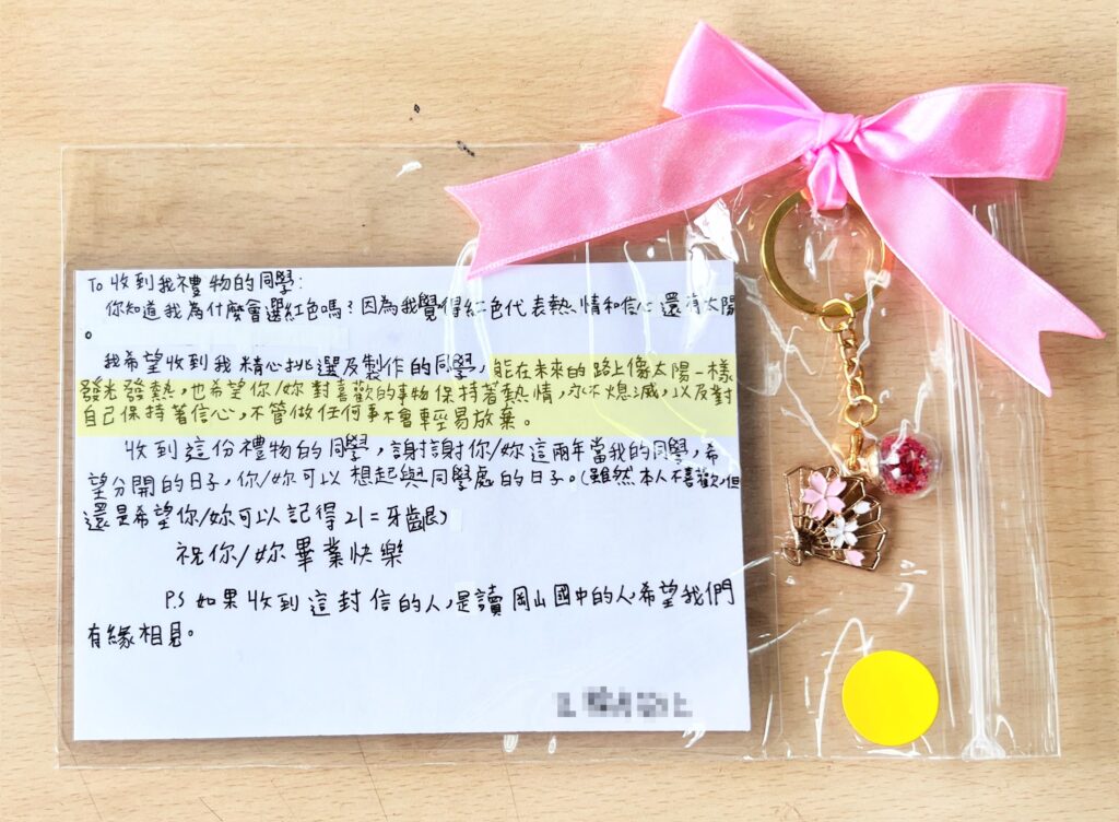 專屬畢業禮物2─打開國小的回憶錦囊，用心製作深情永存，寫出心底的感動與祝福