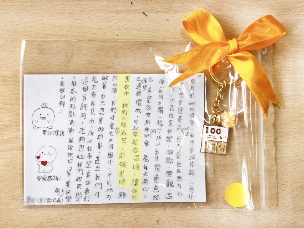 專屬畢業禮物2─打開國小的回憶錦囊，用心製作深情永存，寫出心底的感動與祝福