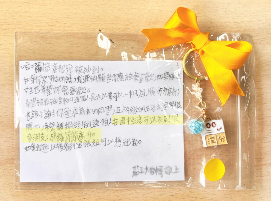 專屬畢業禮物2─打開國小的回憶錦囊，用心製作深情永存，寫出心底的感動與祝福