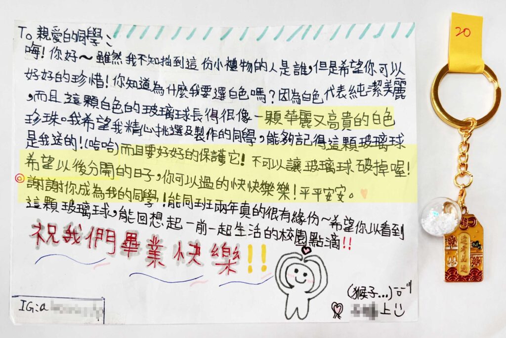 專屬畢業禮物1─打開國小的回憶錦囊，用心製作深情永存，寫出心底的感動與祝福