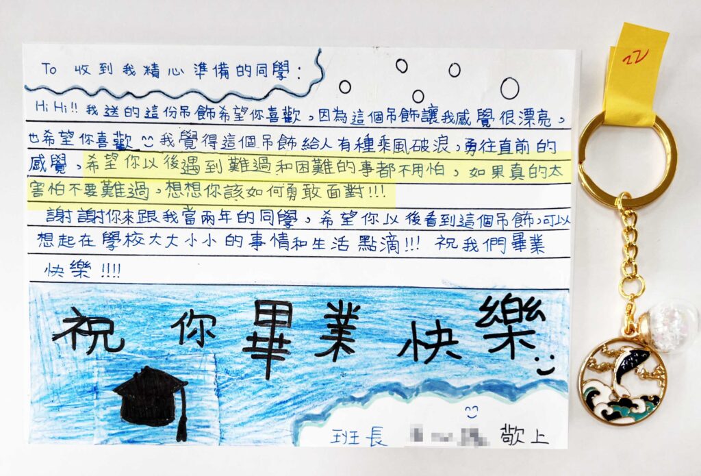 專屬畢業禮物1─打開國小的回憶錦囊，用心製作深情永存，寫出心底的感動與祝福