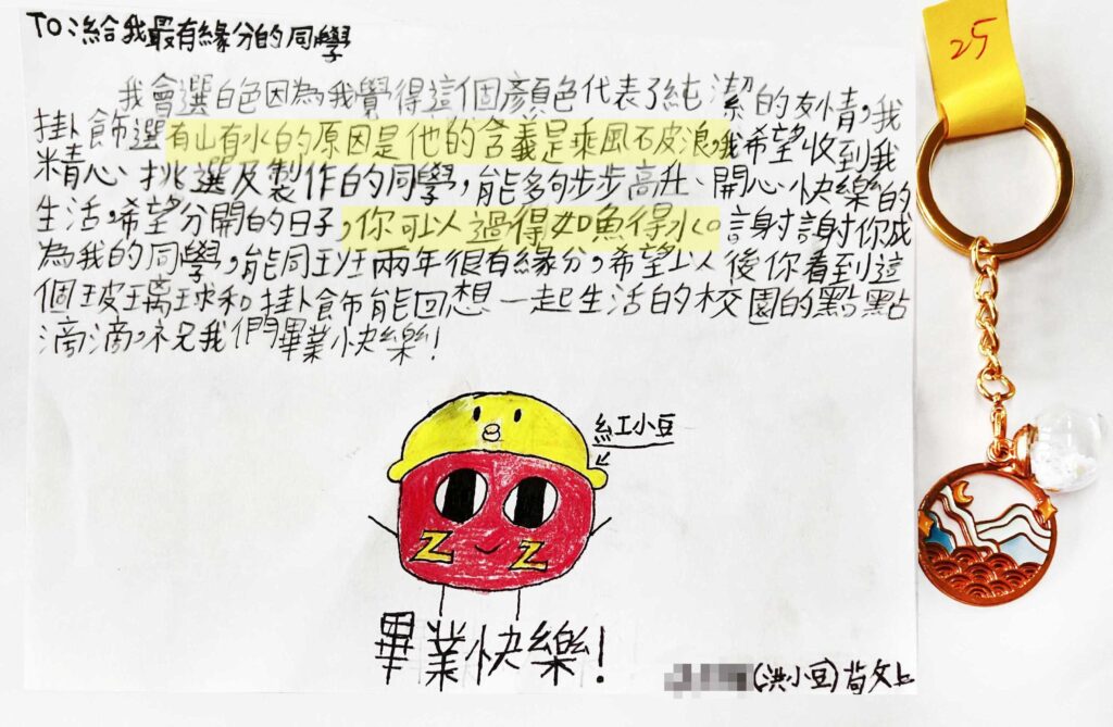 專屬畢業禮物1─打開國小的回憶錦囊，用心製作深情永存，寫出心底的感動與祝福