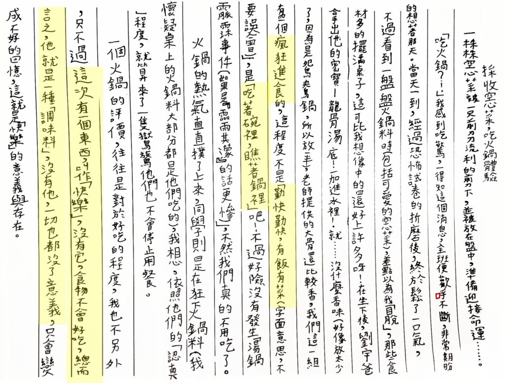 空心菜成就火鍋盛宴
