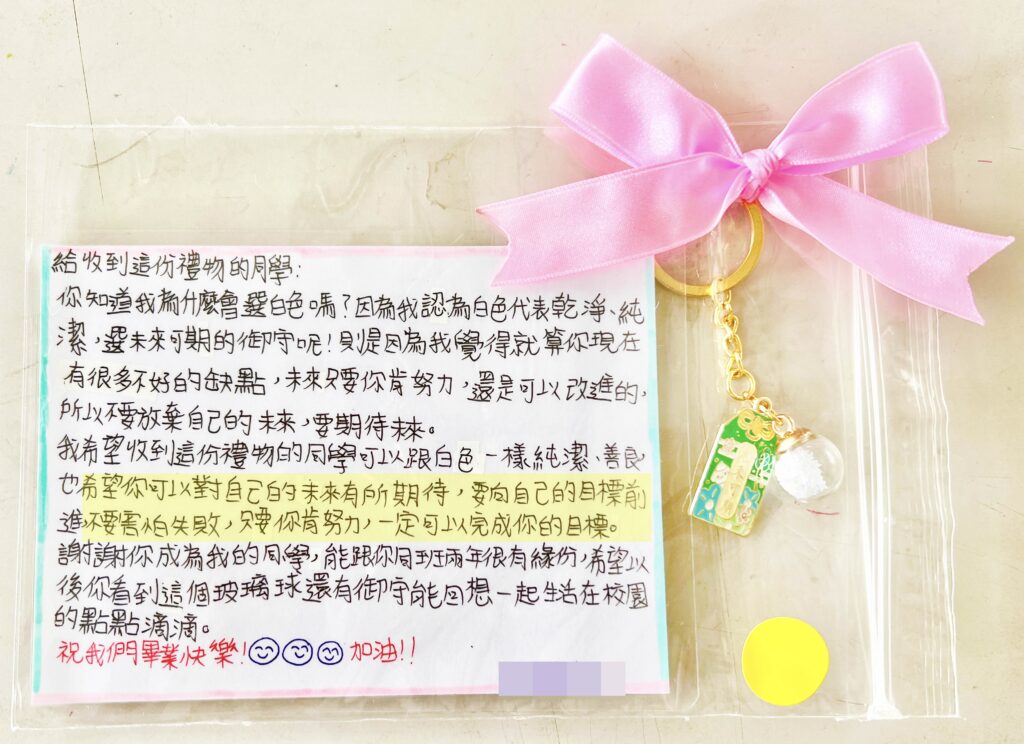專屬畢業禮物2─打開國小的回憶錦囊，用心製作深情永存，寫出心底的感動與祝福