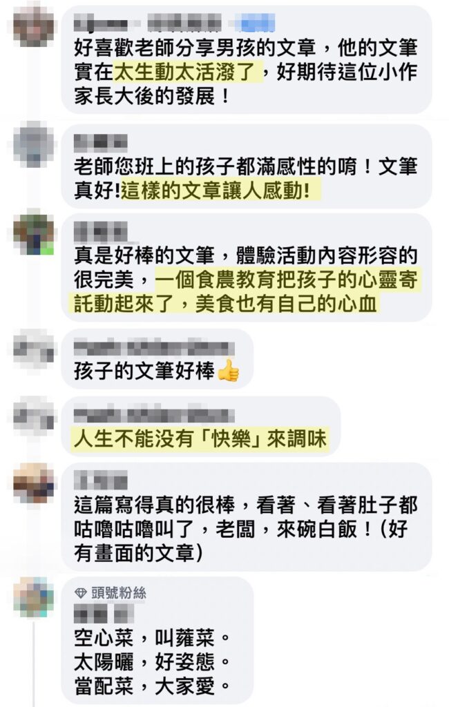 【寫作力】耕耘之樂，團隊共享的歡樂時刻，空心菜成就火鍋盛宴，男孩眼中快樂調味的火鍋滋味